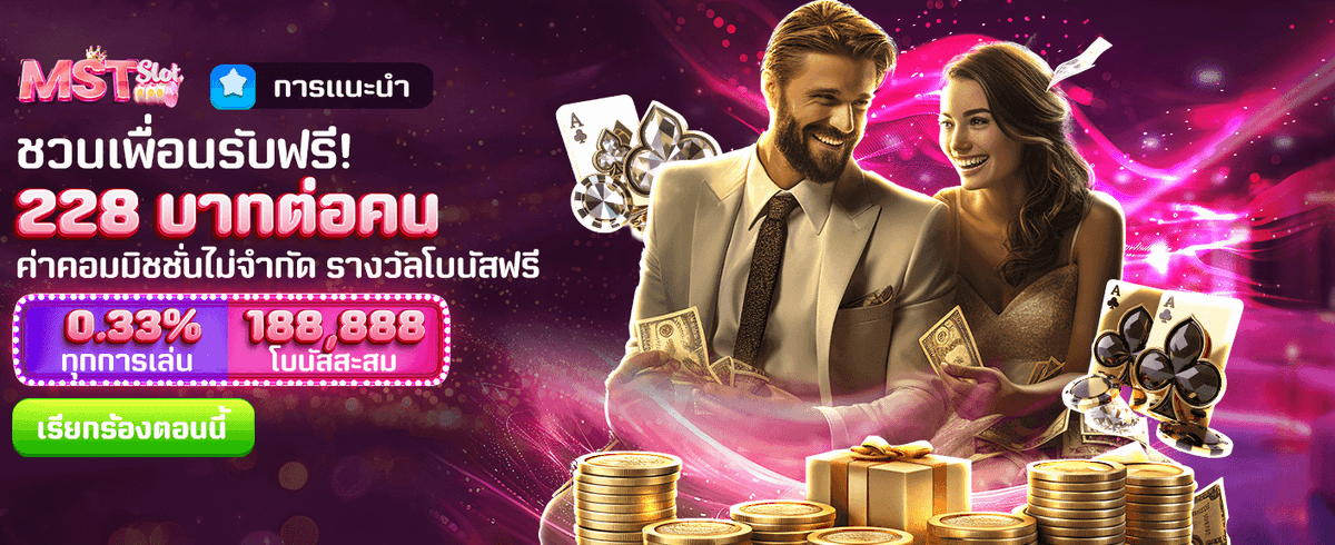 th59g.com ชวนเพื่อนรับโบนัสฟรี