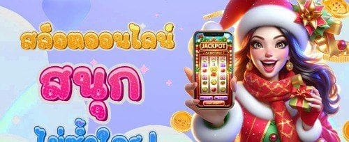 โบนัสต้อนรับสมาชิกใหม่ 100% เต็มพิกัด promotion banner