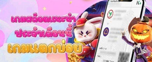 ชวนเพื่อนรวย รับค่าคอมมิชชั่นคูณสอง promotion banner